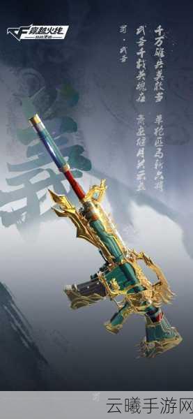 CF手游地狱火枪械深度评测，地狱火究竟能否点燃战场激情？