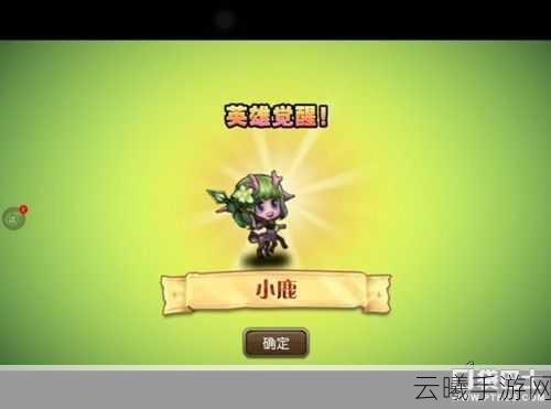 刀塔传奇最快觉醒技巧全揭秘,高效刷怪与资源收集策略,解锁趣味新玩法!