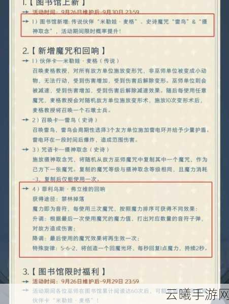 哈利波特,魔法觉醒阿瓦达索命咒深度解析与实战策略指南