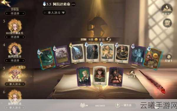 哈利波特,魔法觉醒阿瓦达索命咒深度解析与实战策略指南