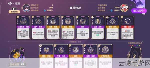 崩坏3蚩尤篇记忆幻境奖励览,深入探索,解锁神秘大奖的奇幻之旅