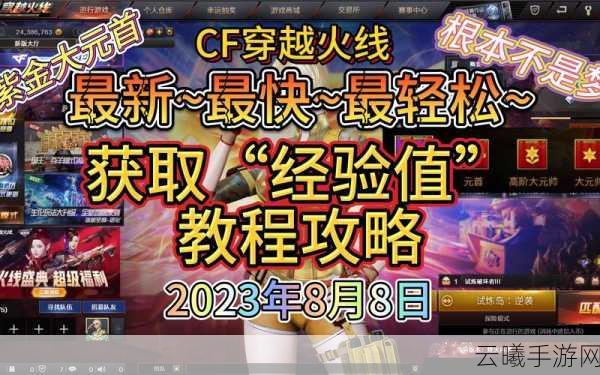 2025年热门游戏〈幻想纪元〉深度解析,大后期高效刷经验点位与趣味玩法指南
