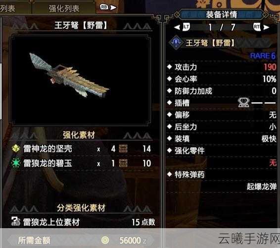 怪物猎人系列黄金武器性能大比拼,哪款才是你的心头好?