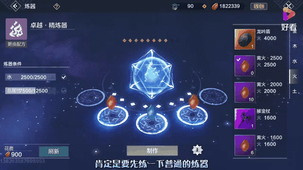 妄想山海万化丹获取攻略及趣味玩法揭秘