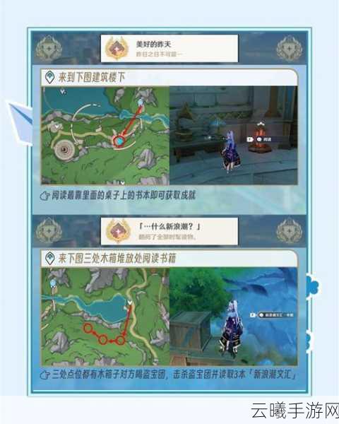 原神挑战极限之旅，解锁碍于归途艰险成就全攻略，探索未知世界的无限可能