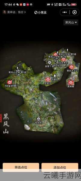 黑神话，悟空火燎一关宝箱全揭秘，探险寻宝之旅即刻启程！
