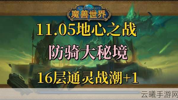 魔兽世界手游版来袭,探索那些令人心动的入侵地点,开启奇幻冒险之旅