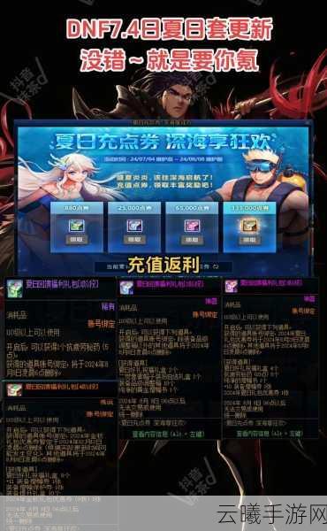 多玩DNF盒子2025年重大更新,全新功能揭秘与趣味玩法探索