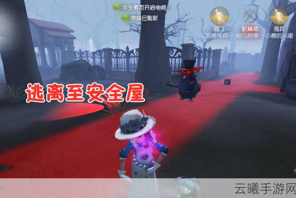 第五人格躲猫猫玩法全攻略,自定义躲猫猫技巧与策略深度解析
