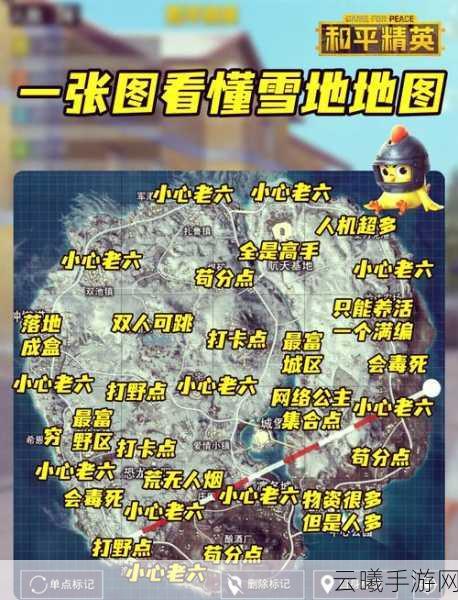 和平精英哪个地图上分快？揭秘高效上分地图与趣味玩法