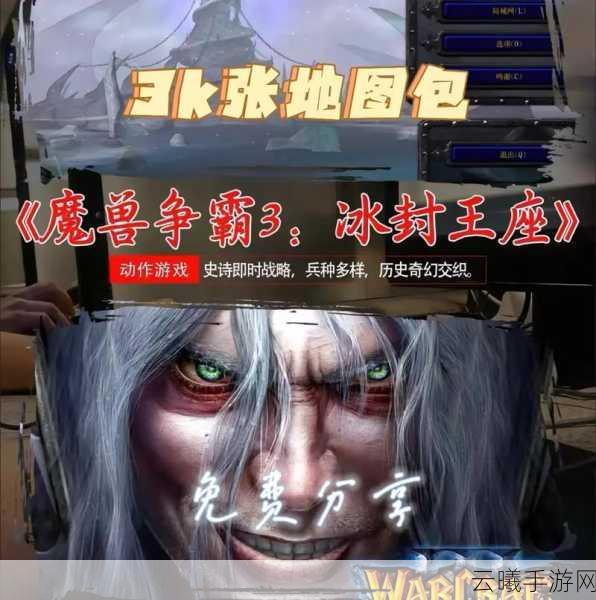 魔兽争霸3冰封王座手游版,不全屏设置攻略与趣味玩法揭秘