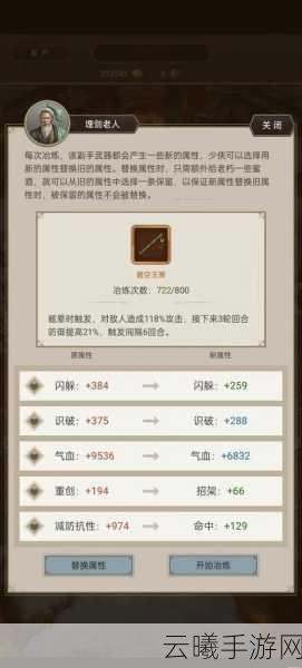 烟雨江湖斑驳钥匙，用途解析与深层意义探索及趣味玩法揭秘