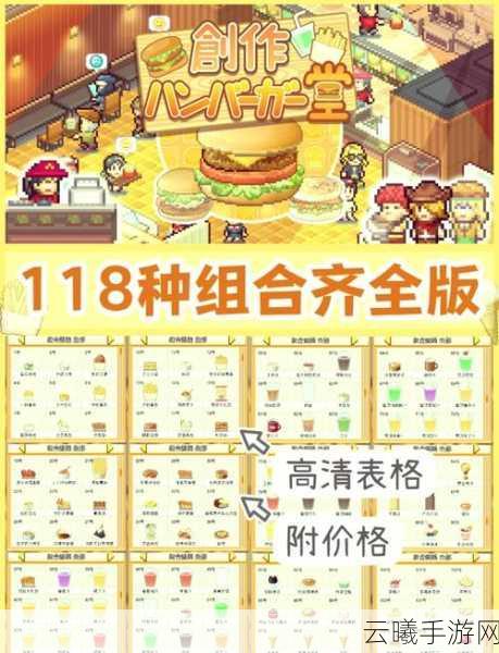 不思议迷宫斯多利卡食谱大全揭秘，探索与烹饪的双重乐趣！