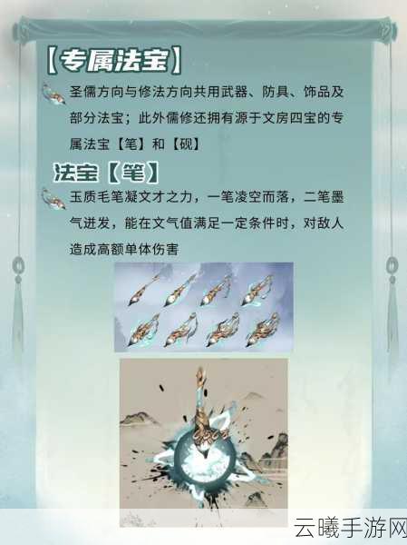 一念逍遥共同修炼详解,携手仙侣,共赴长生路