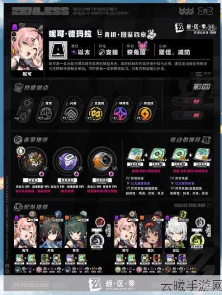 绝区零角色好感度快速提升全攻略，解锁更多趣味玩法