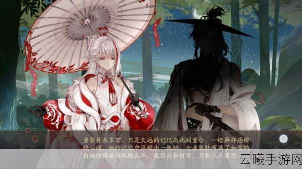 花亦山心之月男女剧情差异揭秘，沉浸式古风恋爱养成新体验
