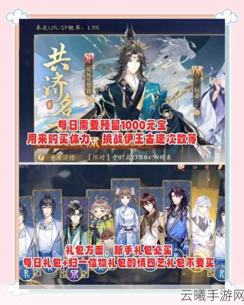 花亦山心之月男女剧情差异揭秘,沉浸式古风恋爱养成新体验