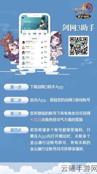 剑网3清平宿声望提升全攻略深度解析与趣味玩法