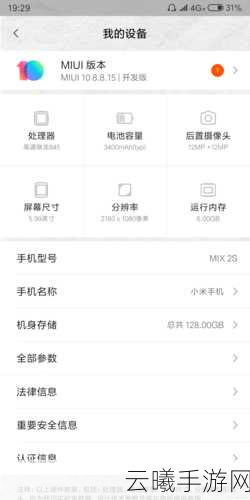 小米5s玩王者荣耀流畅度全解析及优化设置指南