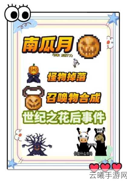 泰拉瑞亚手游资讯,全面解析锯木机制作与趣味玩法