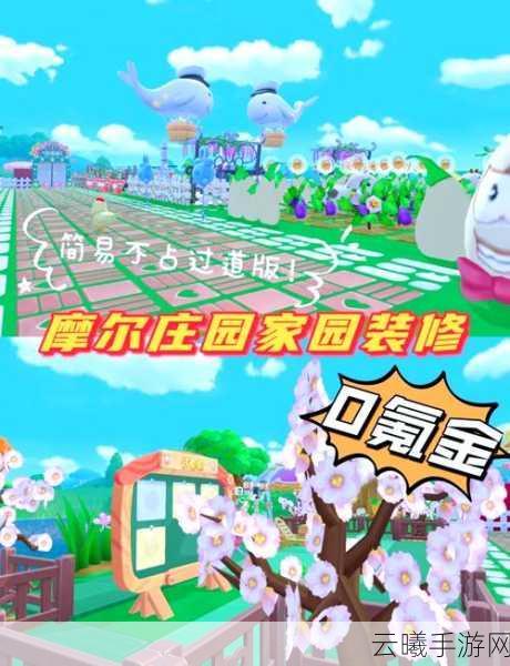 摩尔庄园手游氪金程度全解析,不氪金也能畅享田园乐趣?