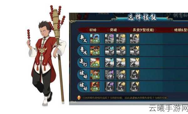 火影忍者OL手游辅助脚本推荐及游戏深度玩法探索