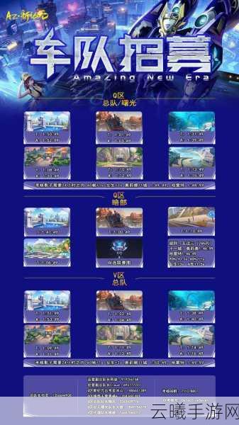 QQ飞车手游电竞之魂全面改造指南及趣味玩法揭秘