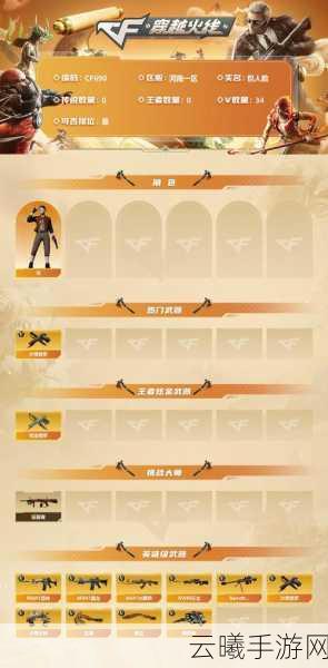 CF手游训练营全面指南,解锁你的射击潜能,进阶枪神之路