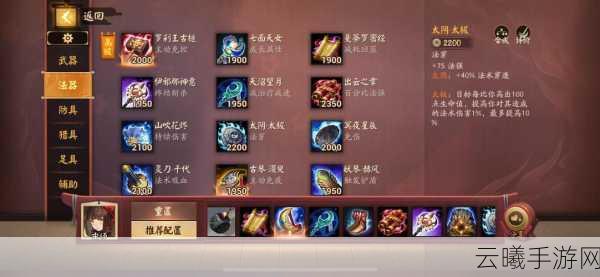 决战平安京法师阴阳术搭配全攻略，解锁你的战斗潜能！