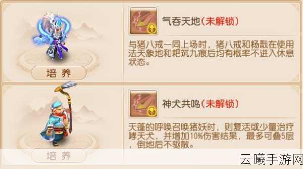 梦幻西游手游治疗型助战角色玉面狐狸实战解析,治疗能力揭秘与角色特点详解