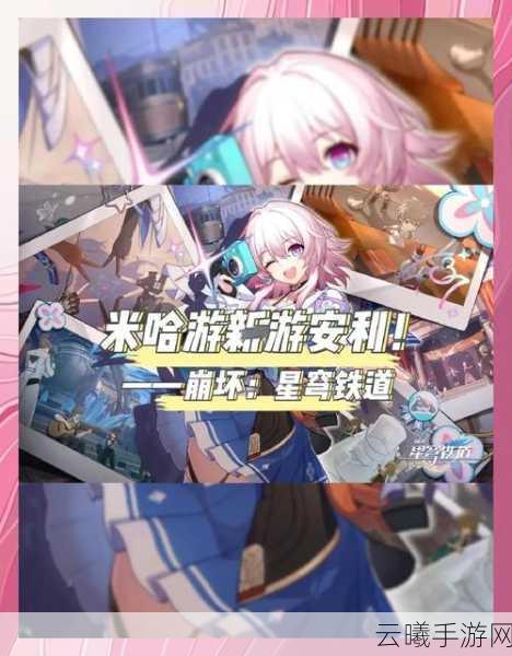 崩坏星穹铁道外服探险启程,科幻ARPG开启游戏新纪元