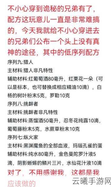 流放之路生命药剂配方揭秘及趣味玩法探索