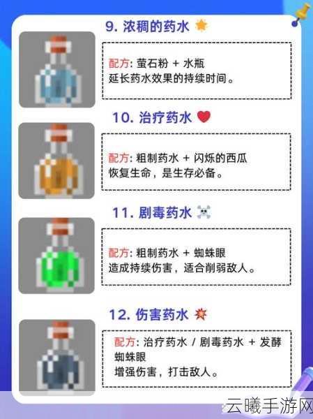 流放之路生命药剂配方揭秘及趣味玩法探索