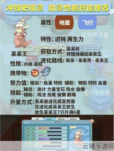 口袋妖怪探险纪，性格系统深度解析与趣味玩法揭秘
