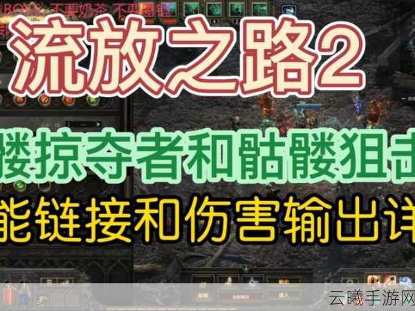 流放之路力量属性深度解析及趣味玩法探索
