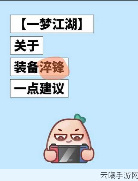 一梦江湖太阴淬锋策略深度解析，最佳搭配推荐与实战应用全攻略