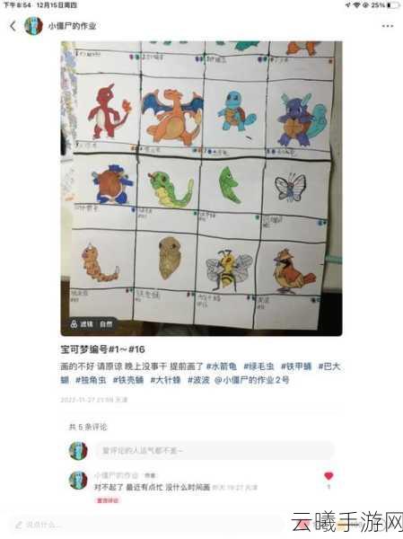 口袋妖怪复刻尼多娜种族值全面解析及趣味玩法探索
