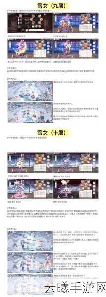 阴阳师萌新开局全攻略，轻松玩转神秘世界，快速入门必备指南