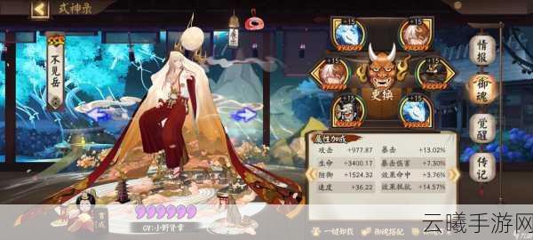 阴阳师萌新开局全攻略,轻松玩转神秘世界,快速入门必备指南