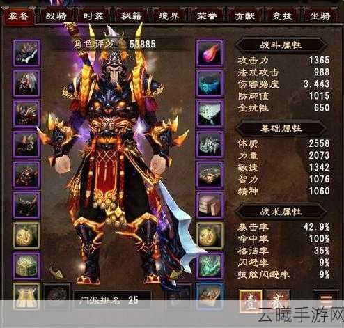 大唐无双手游天煞职业全面剖析,技能属性搭配、加点策略与趣味玩法揭秘