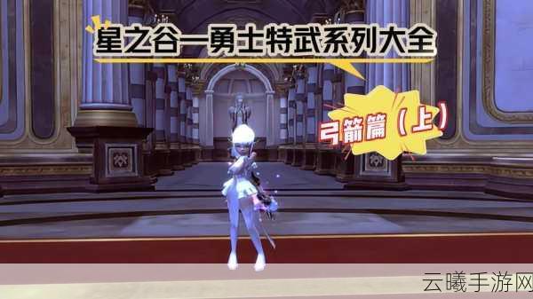 龙之谷手游弓箭手短弓连招技巧与趣味玩法深度解析