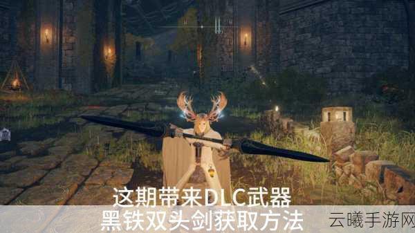 艾尔登法环手游版，法师用剑还是法杖？探索多元战斗艺术