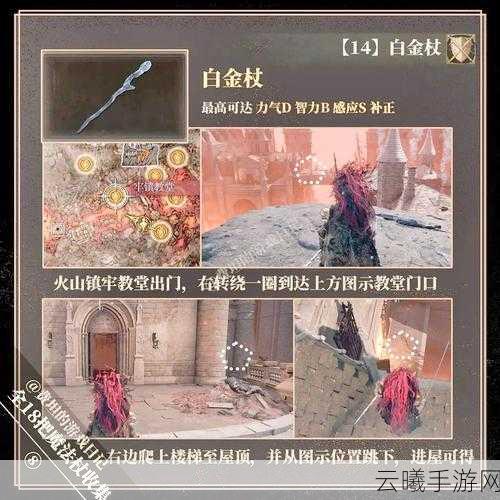 艾尔登法环手游版,法师用剑还是法杖?探索多元战斗艺术