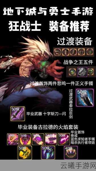 DNF手游不小心卖了装备？找回攻略与趣味玩法大揭秘！