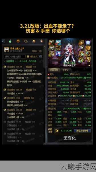 地下城与勇士90级传说左右槽大全及属性详解,解锁全新战斗乐趣!