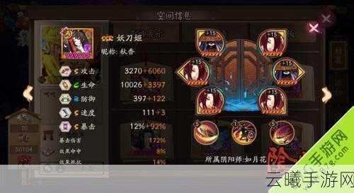 阴阳师妖刀姬最强阵容搭配推荐，打造无敌竞速团队