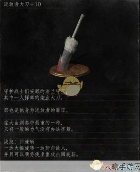 黑暗之魂3PVP武器推荐全解析，打造你的专属战斗风格