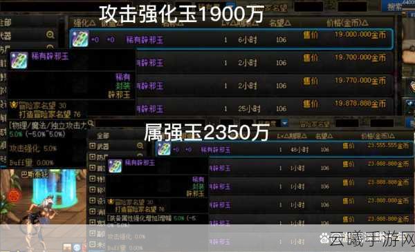 DNF手游辟邪玉选择全攻略,解锁你的专属战斗魅力!