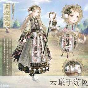 奇迹暖暖草原牧歌顶配深度解析，攻略、搭配与技巧全揭秘，探索牧野时尚之旅