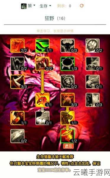 魔兽世界手游版,45级兽王猎人,宠物搭配攻略大揭秘!